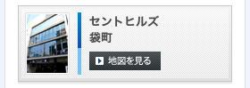 セントヒルズ袋町