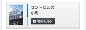 セントヒルズ小町