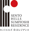 セントヒルズ 住吉レジデンス